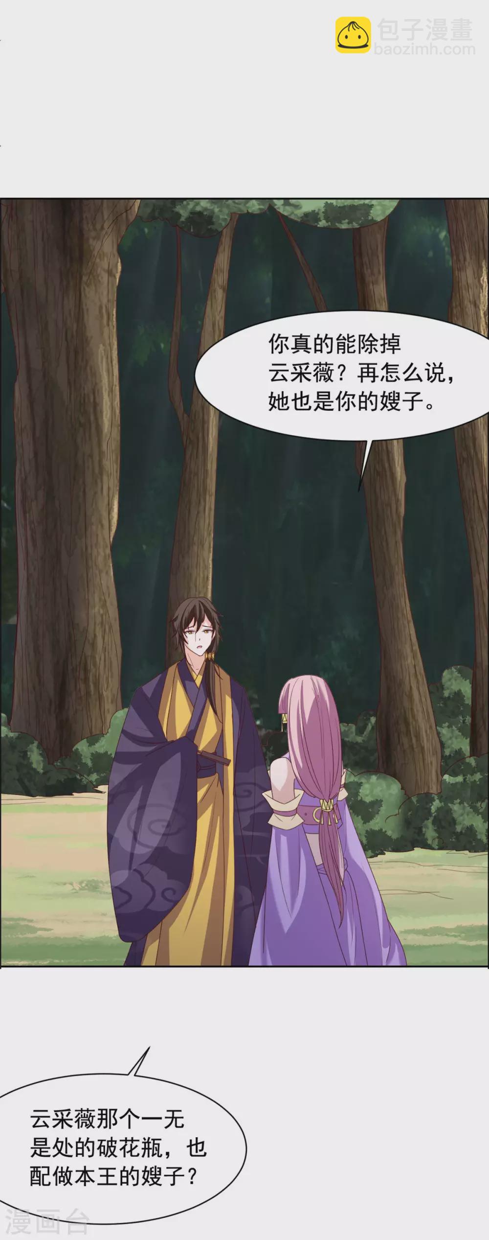 第126话 四皇子-第127话