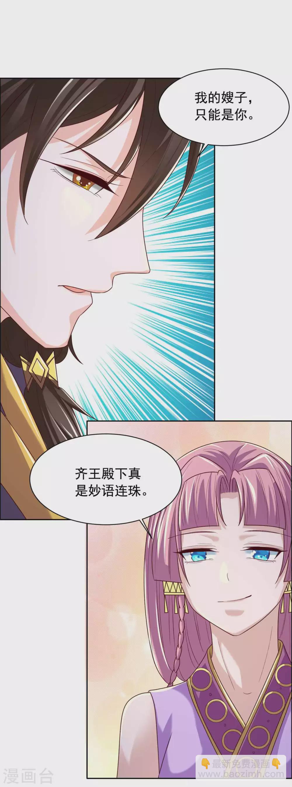 第126话 四皇子-第127话