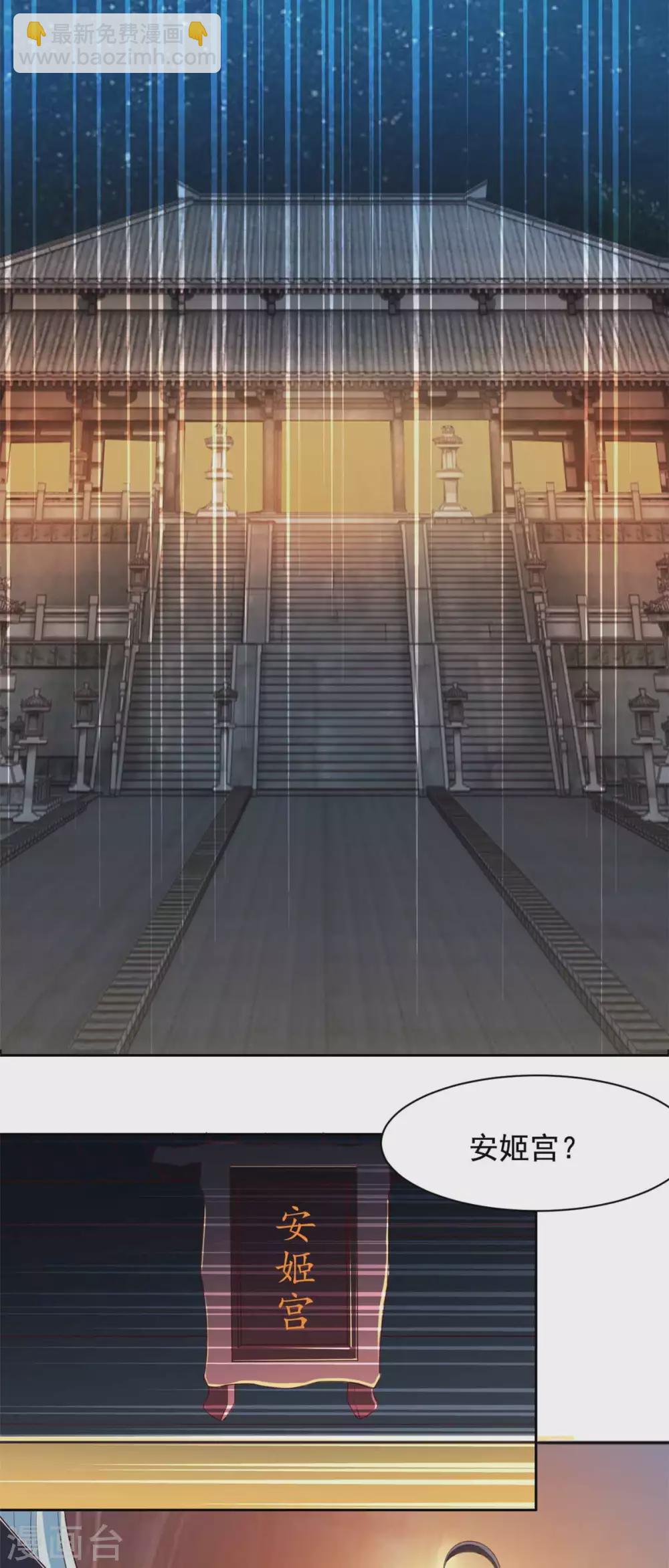 第126话 四皇子-第127话