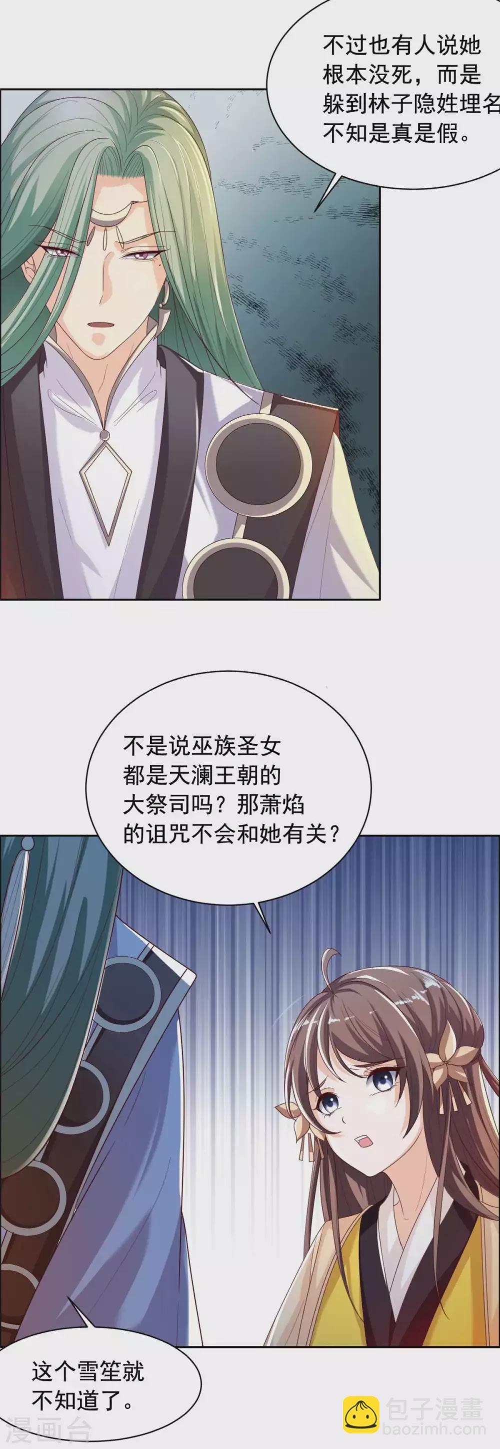 第126话 四皇子-第127话