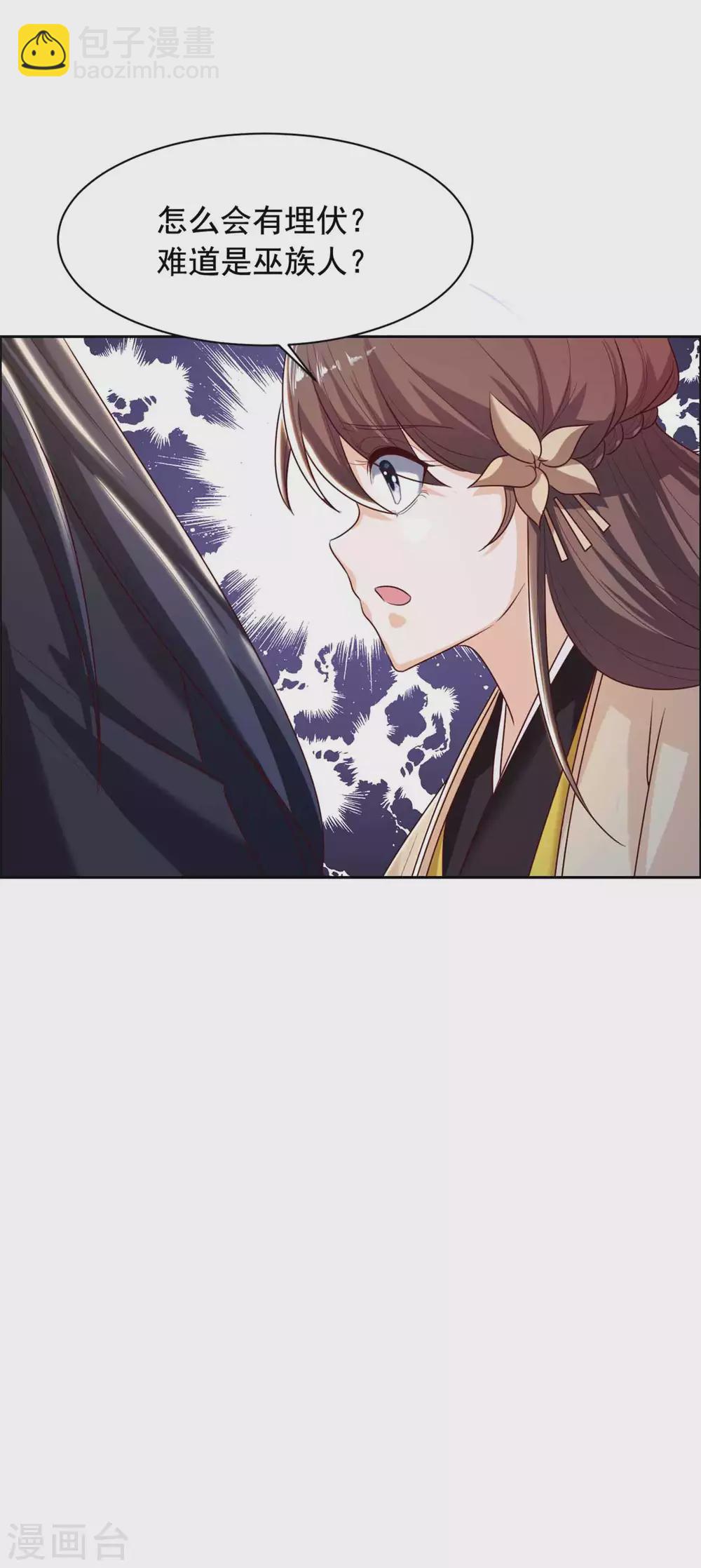 第126话 四皇子-第127话