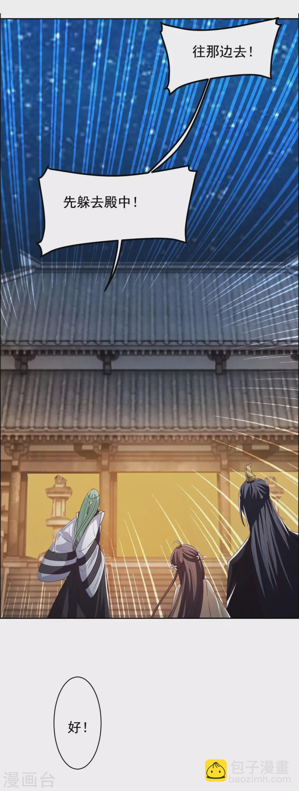 第126话 四皇子-第127话