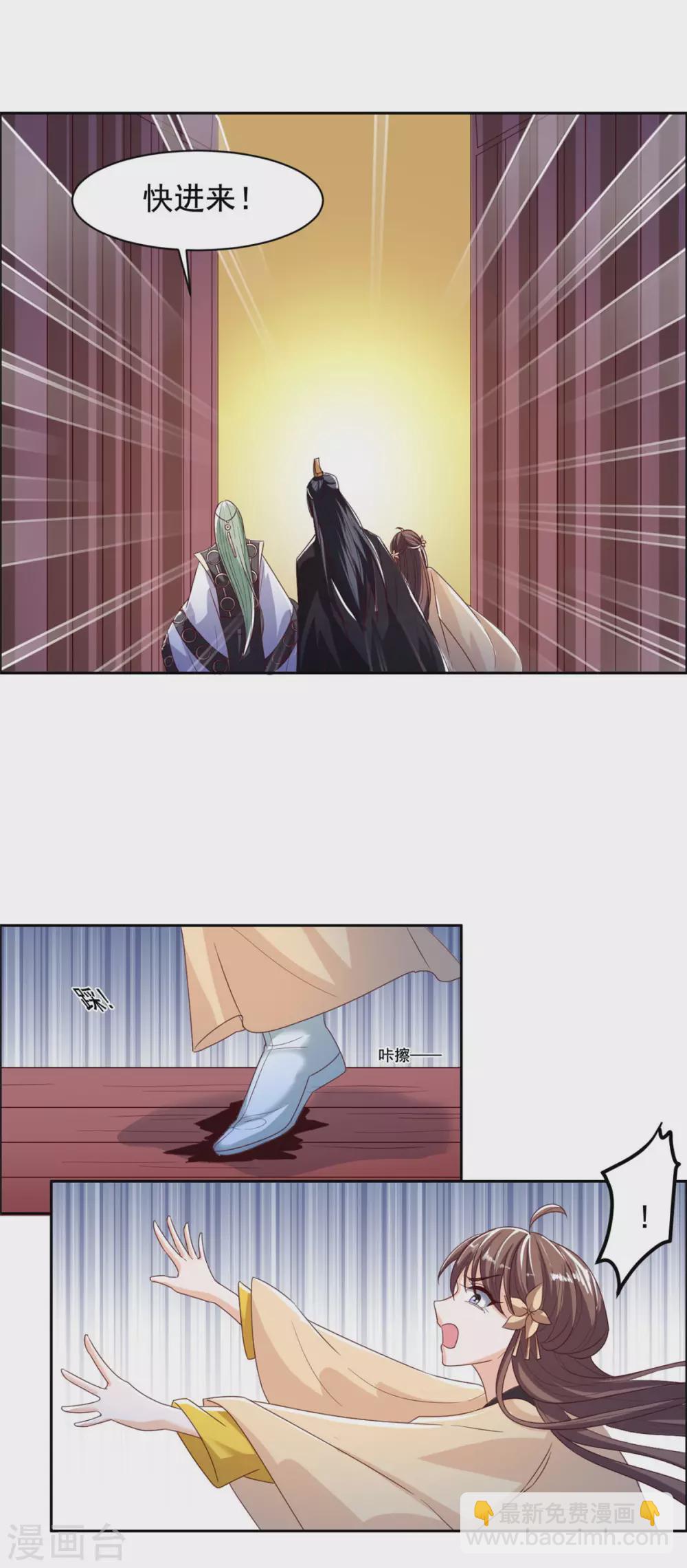 第126话 四皇子-第127话