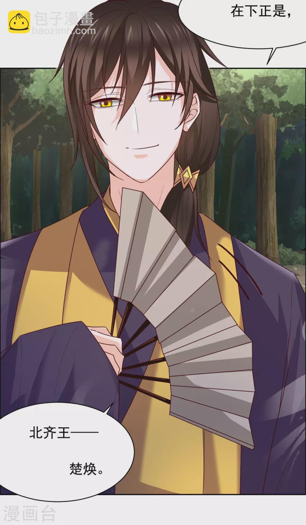 第126话 四皇子-第127话