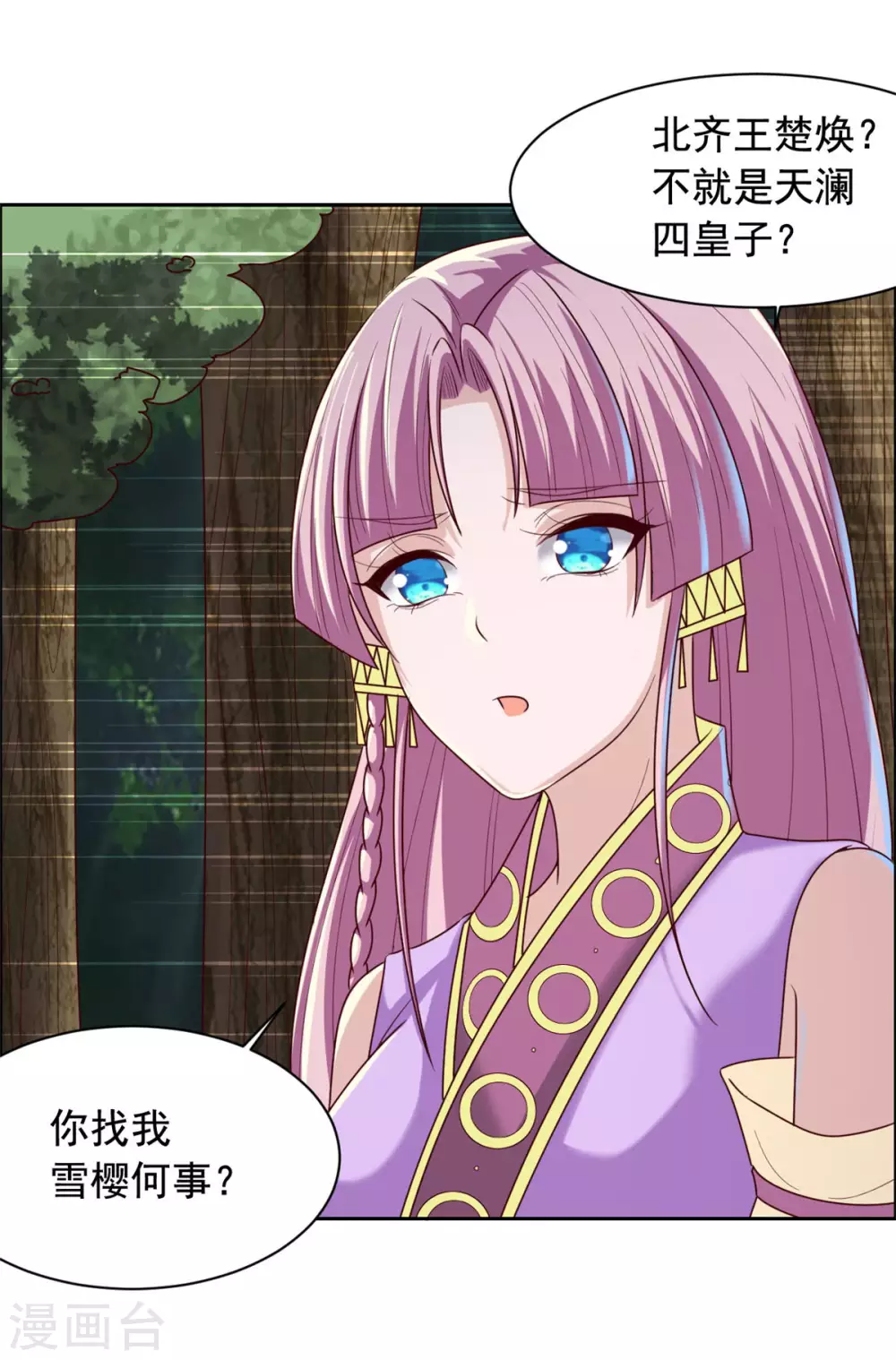 第126话 四皇子-第127话