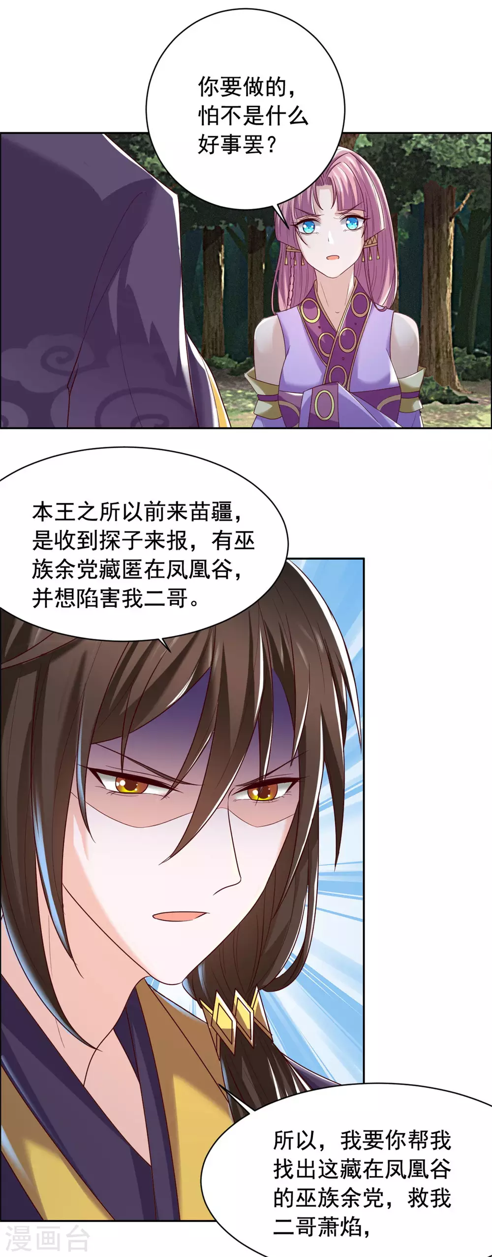 第126话 四皇子-第127话