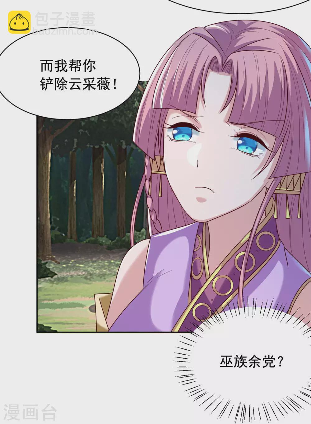 第126话 四皇子-第127话