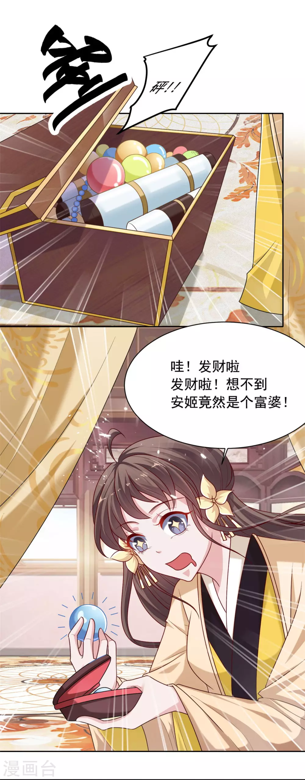 第128话 是我娘-第129话