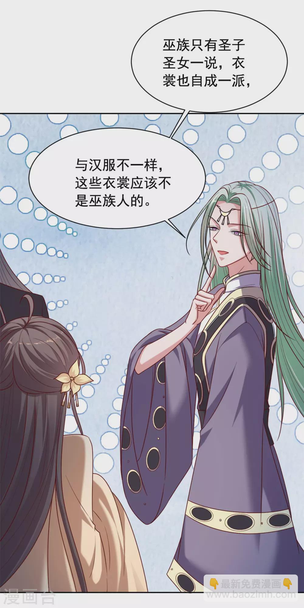 第128话 是我娘-第129话