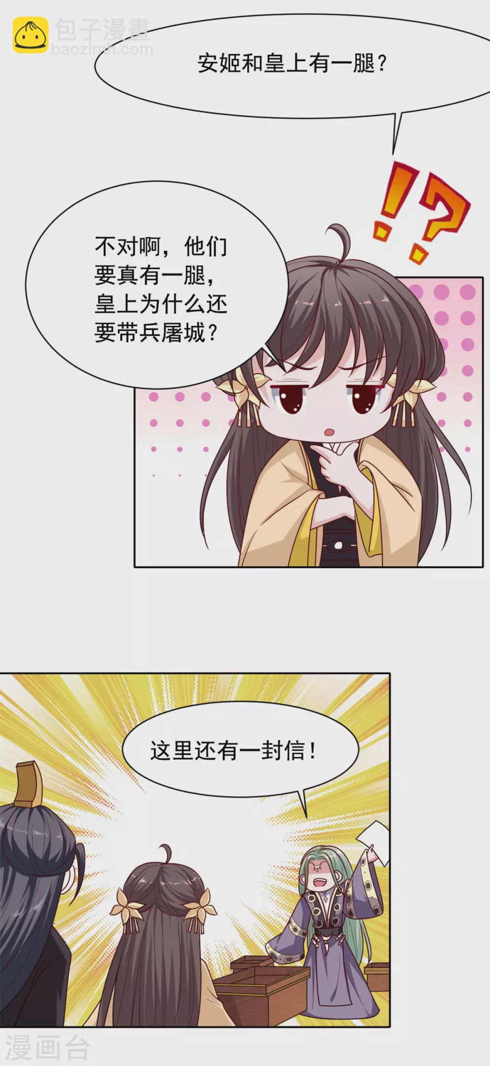 第128话 是我娘-第129话