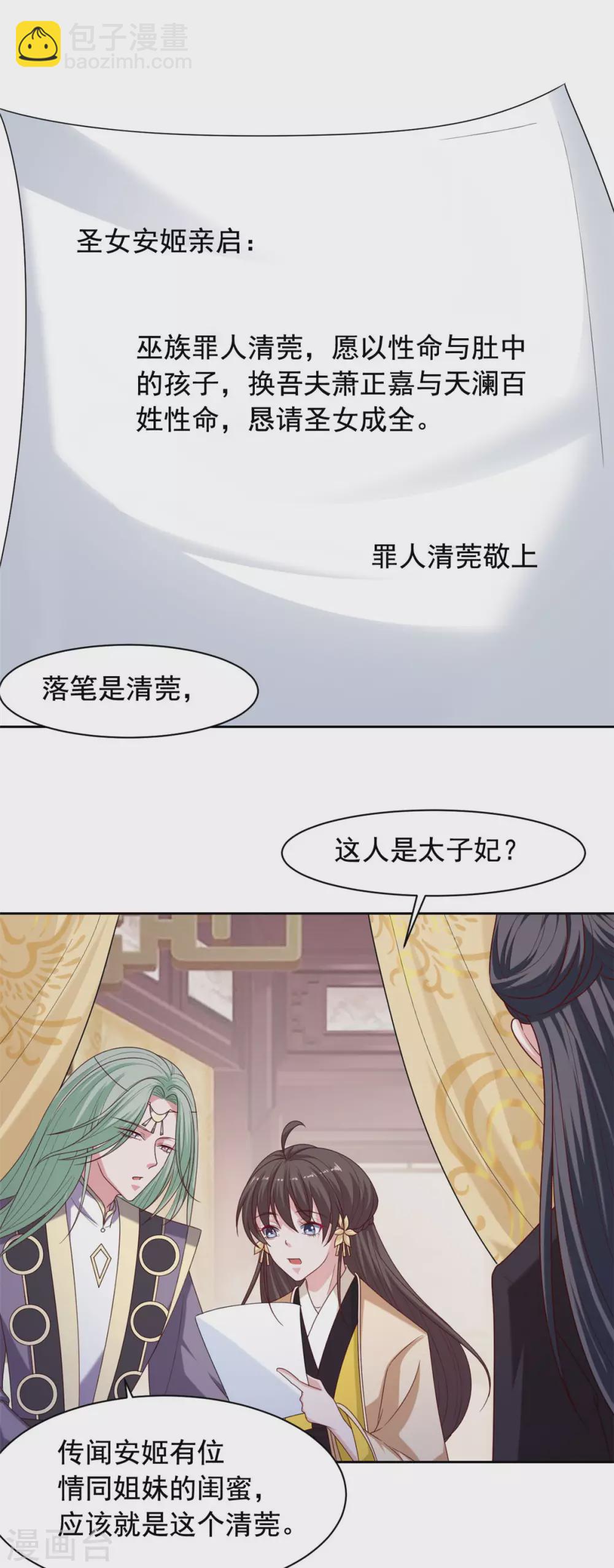 第128话 是我娘-第129话