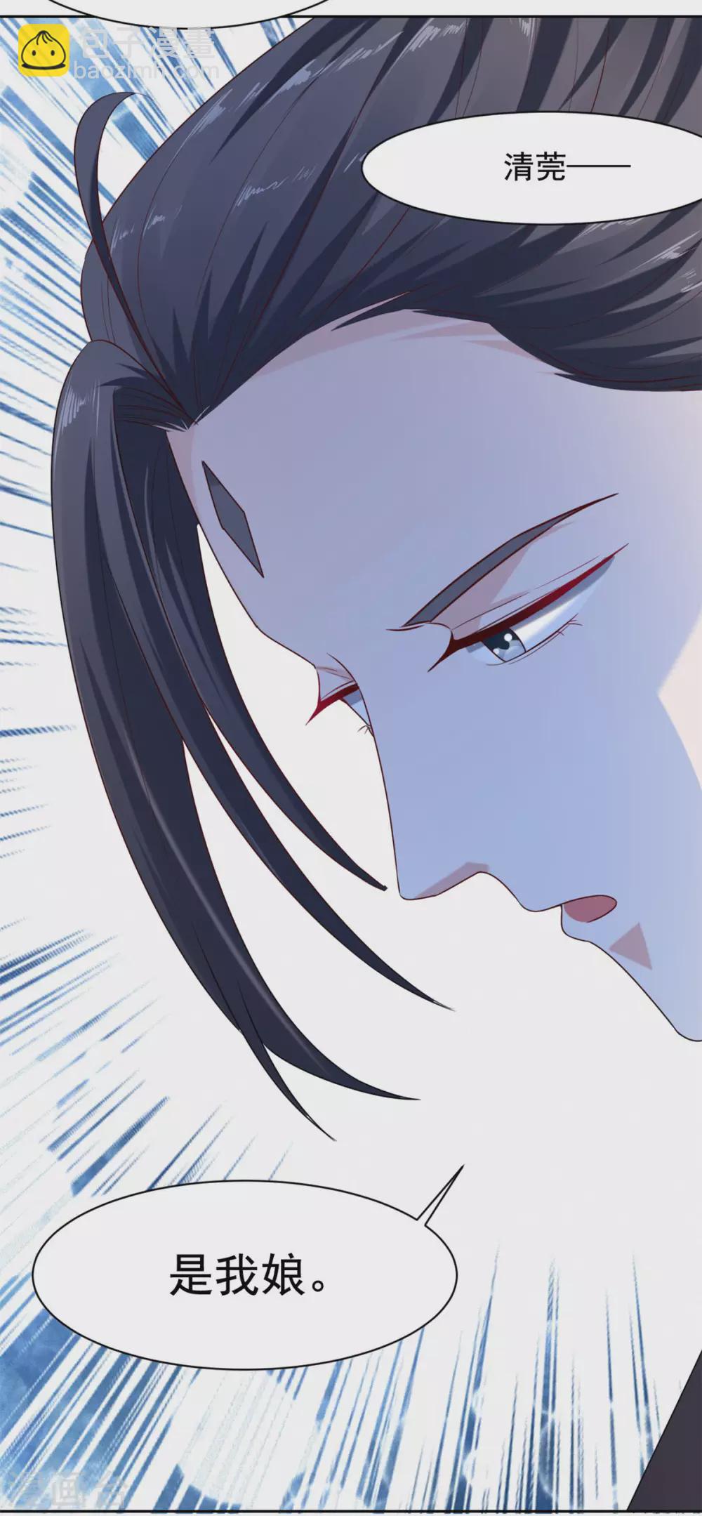 第128话 是我娘-第129话