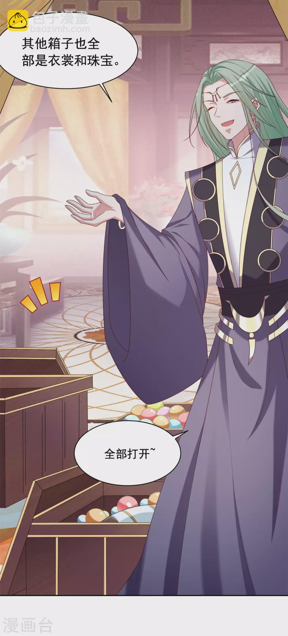 第128话 是我娘-第129话