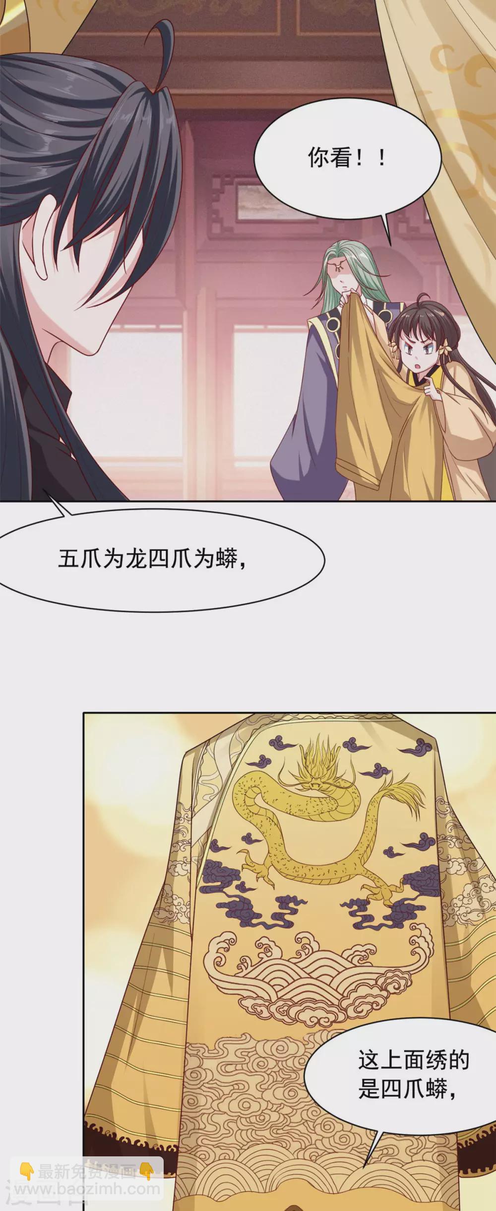 第128话 是我娘-第129话