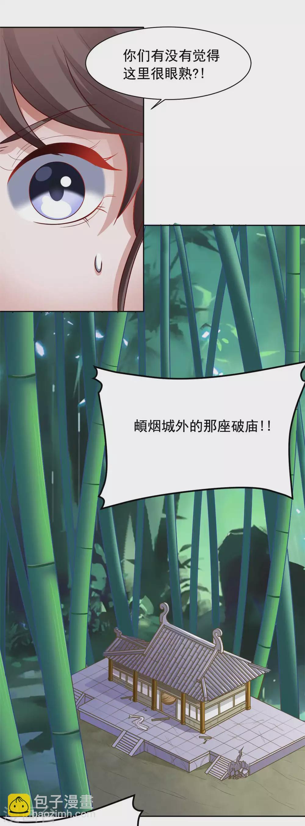 第130话 赶回去！-第131话