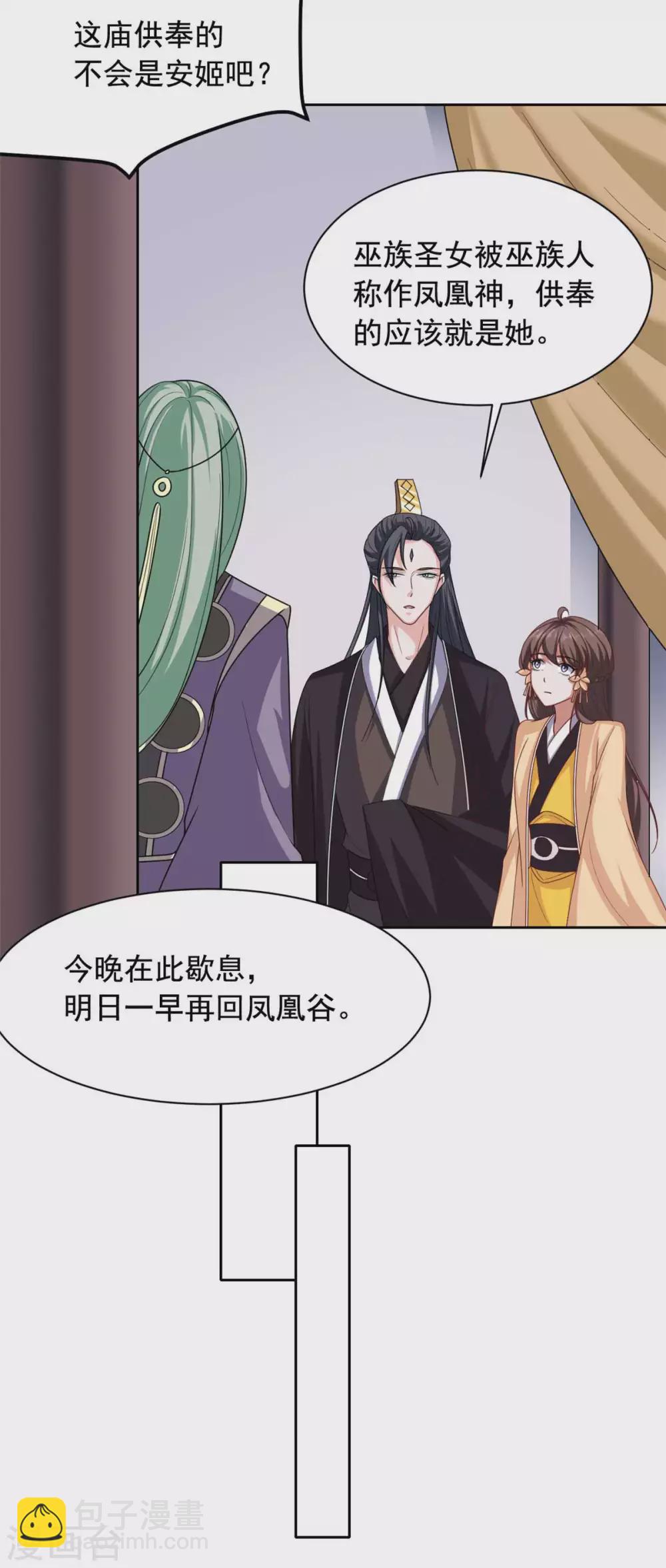 第130话 赶回去！-第131话