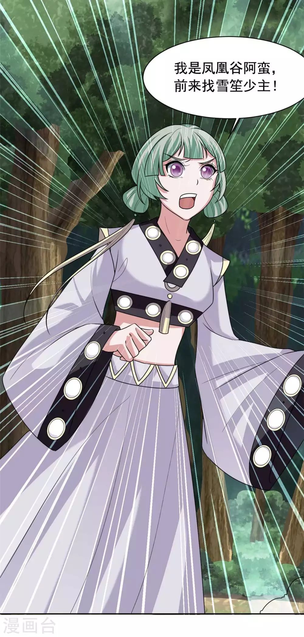 第130话 赶回去！-第131话