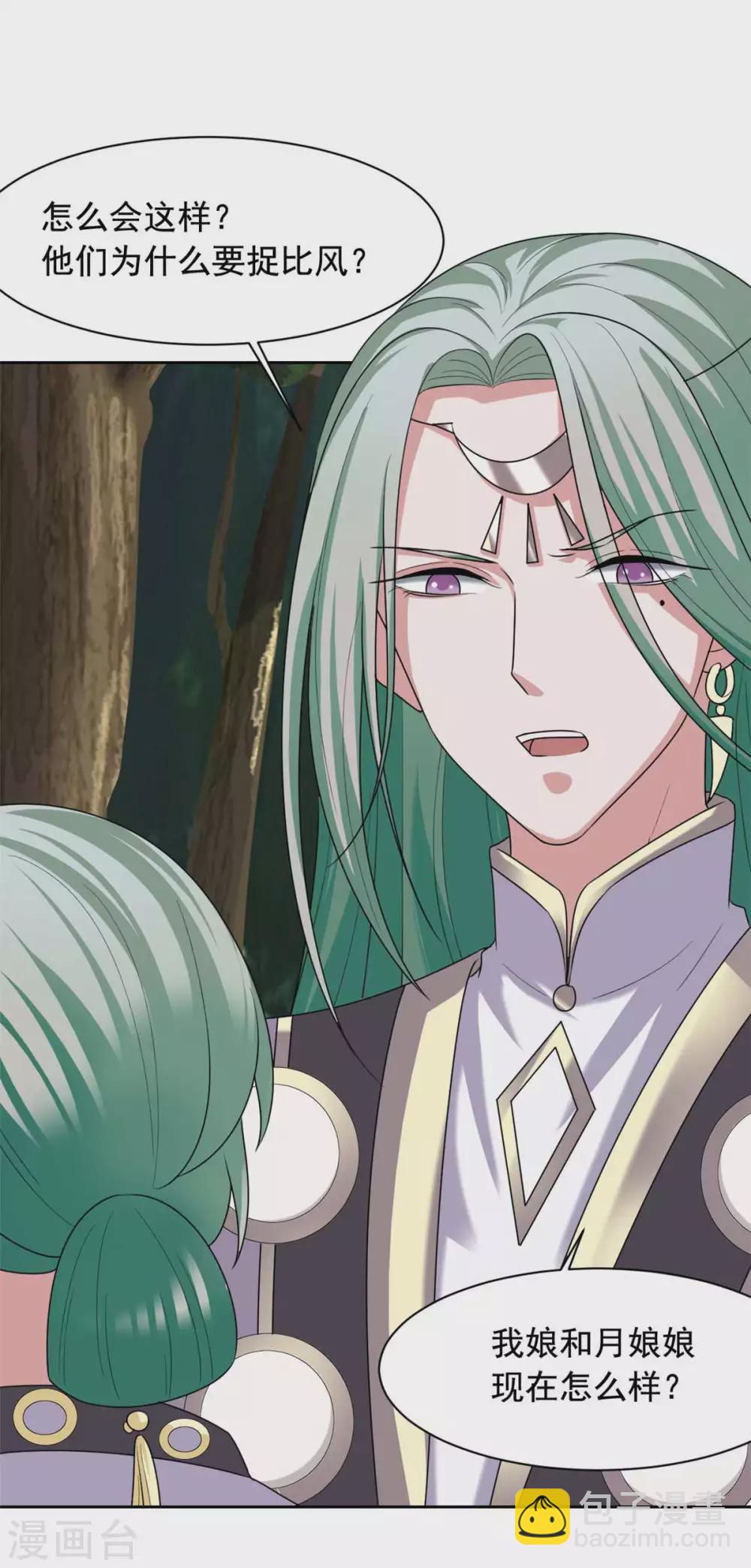 第130话 赶回去！-第131话