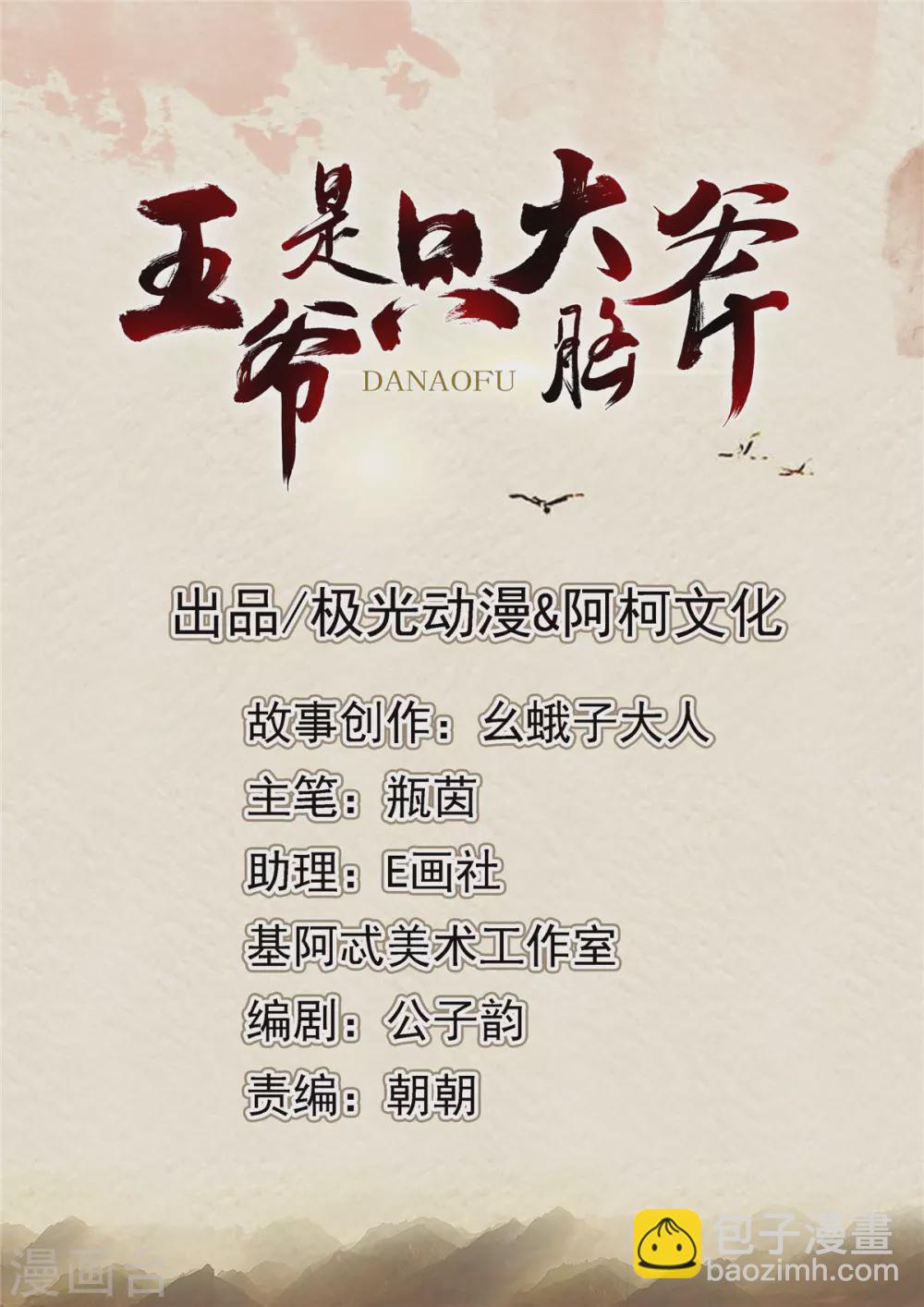 第130话 赶回去！-第131话