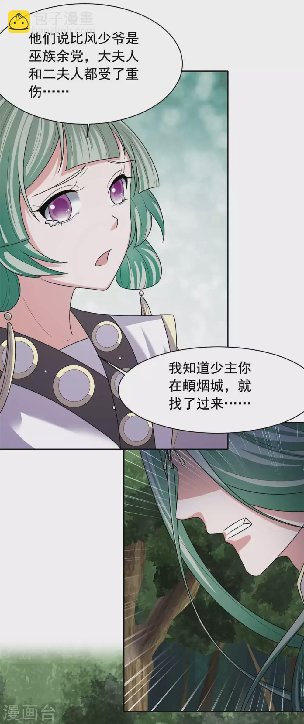 第130话 赶回去！-第131话