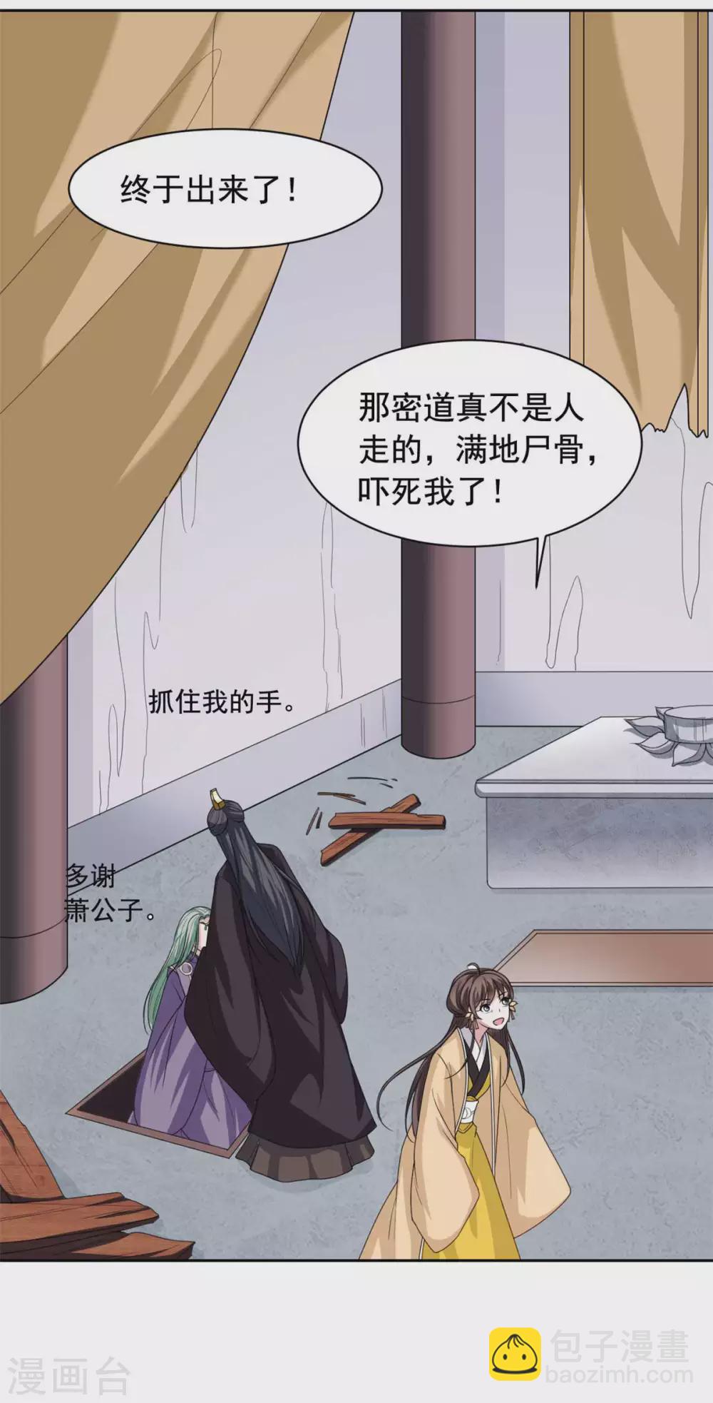 第130话 赶回去！-第131话