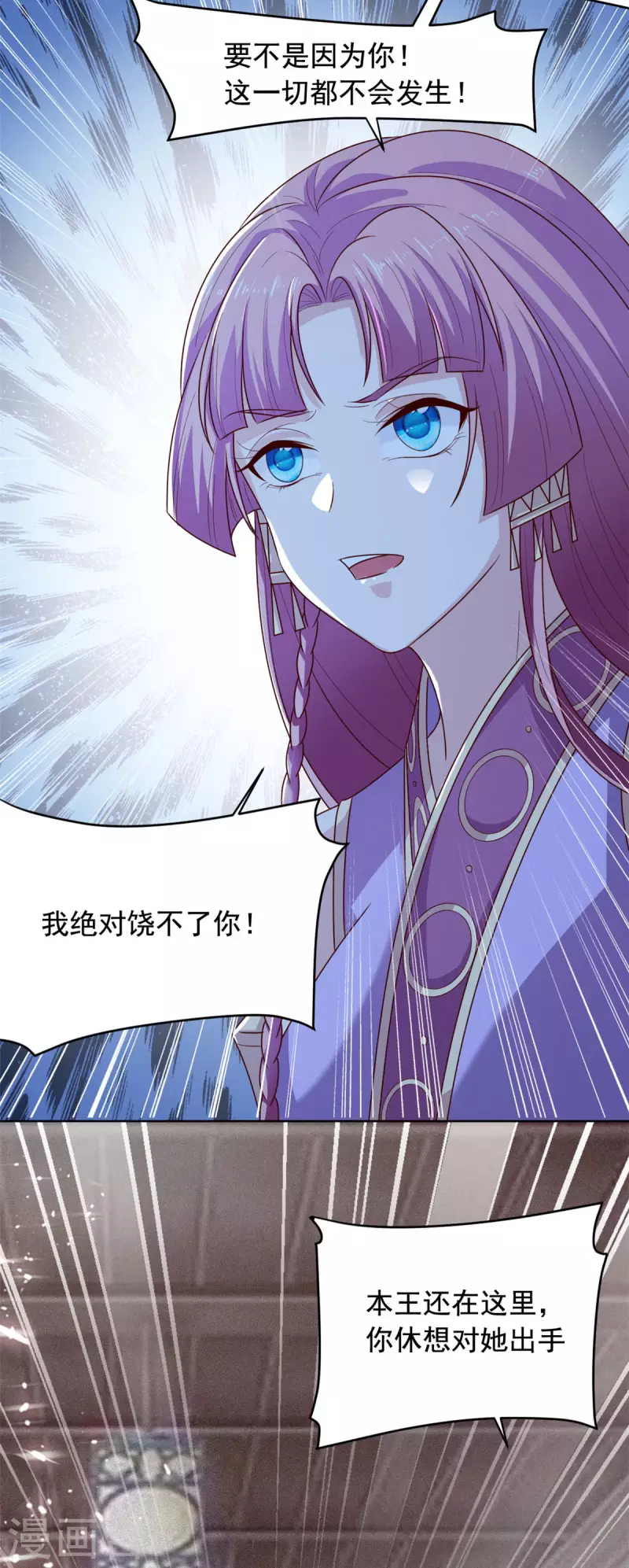 第132话 我们才是良配-第133话