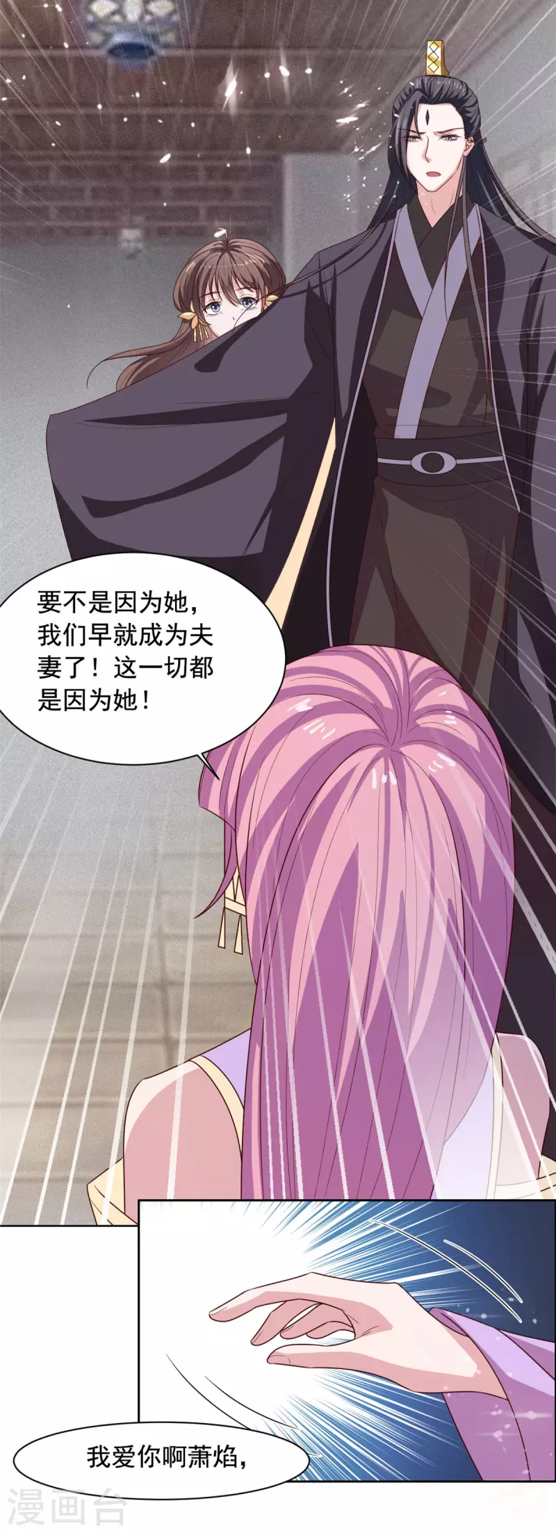 第132话 我们才是良配-第133话