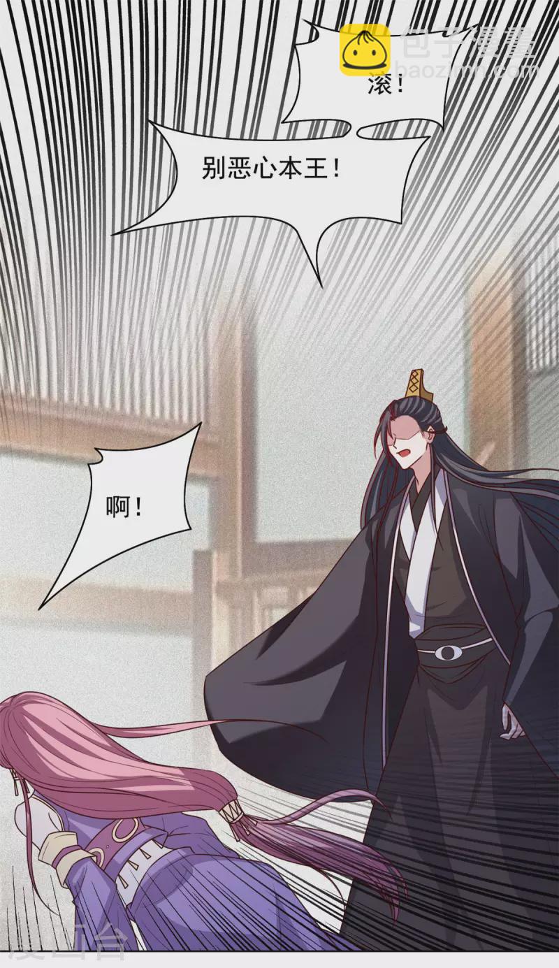 第132话 我们才是良配-第133话