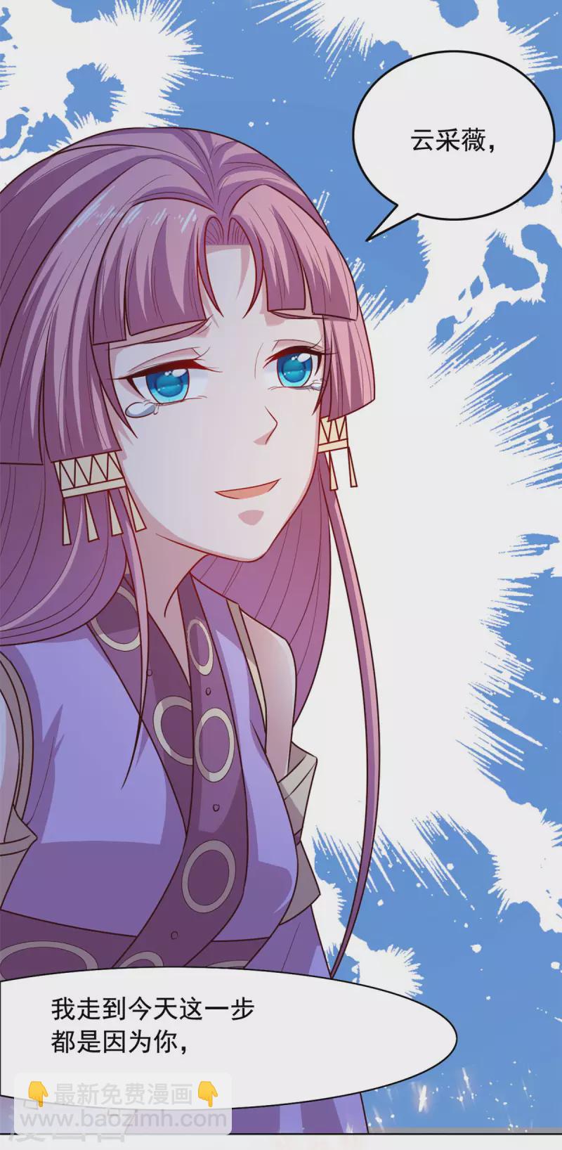 第132话 我们才是良配-第133话