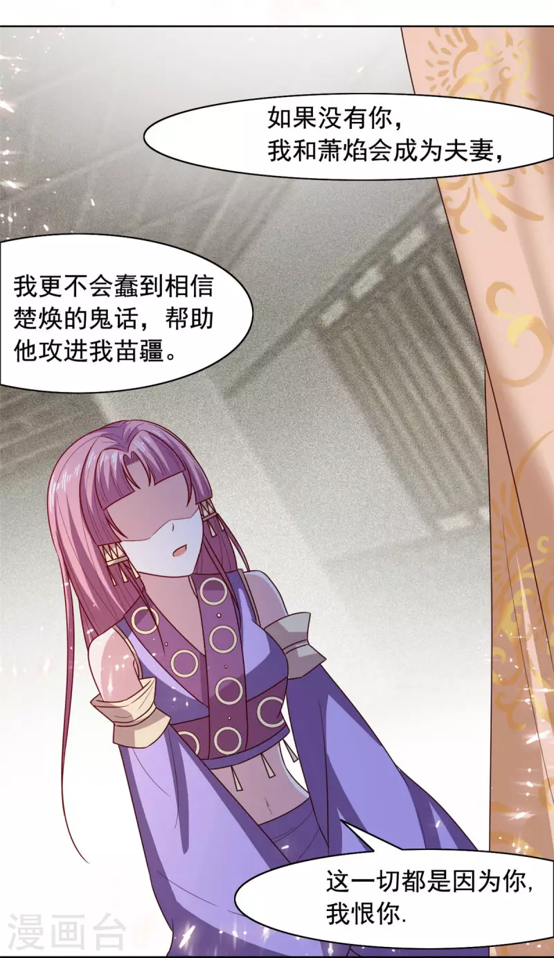 第132话 我们才是良配-第133话