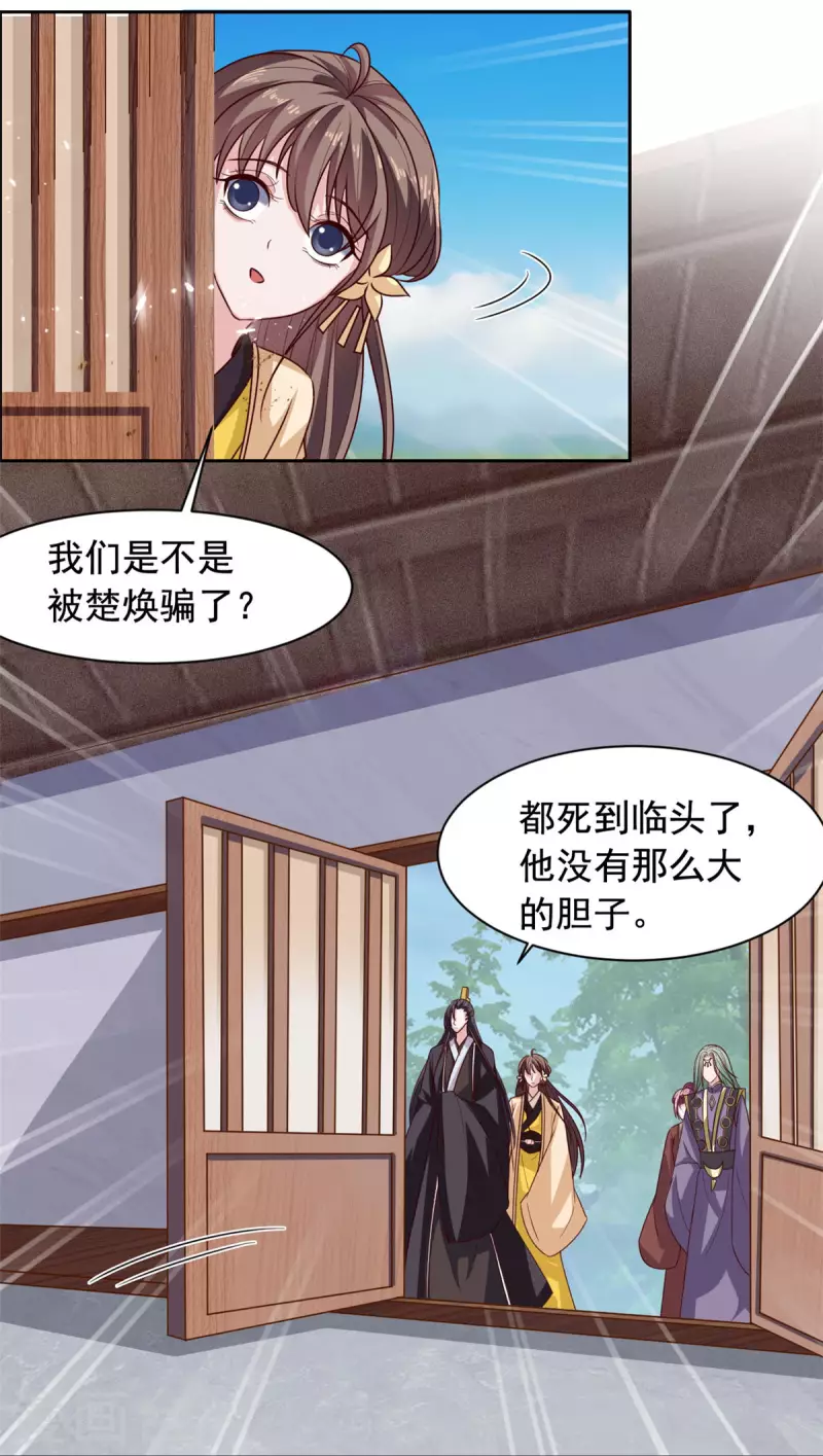 第132话 我们才是良配-第133话