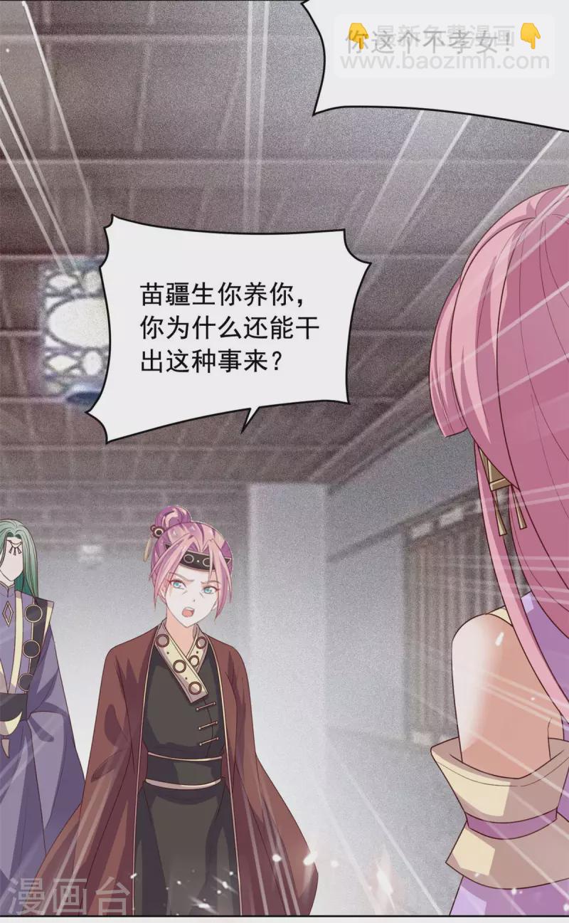 第132话 我们才是良配-第133话