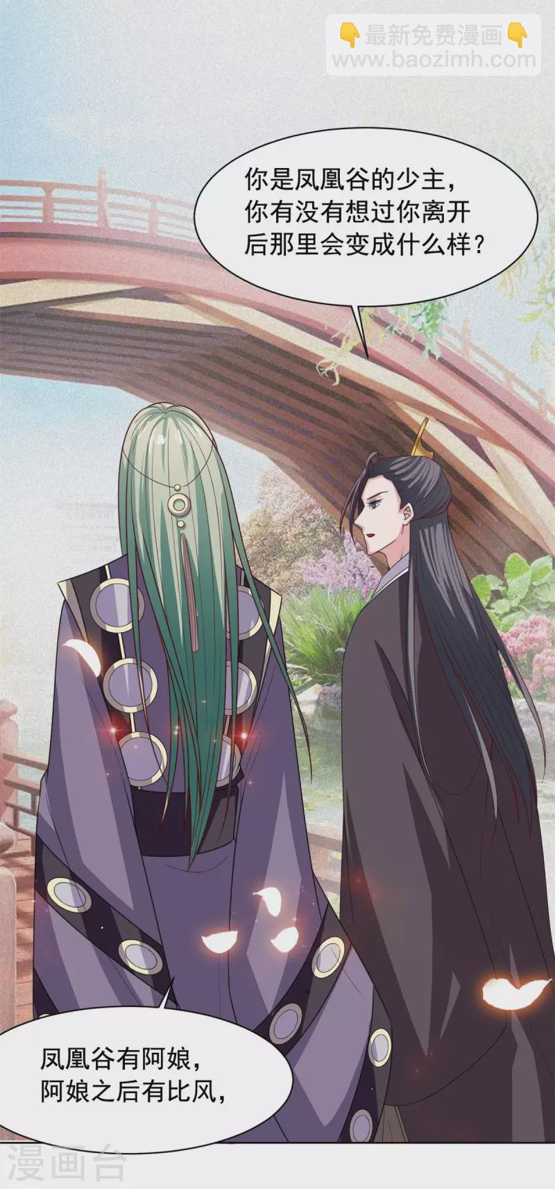 第134话 后会有期-第135话