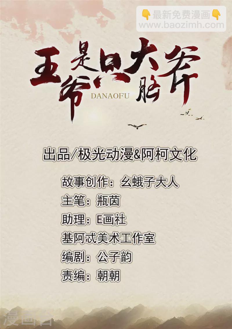 第134话 后会有期-第135话