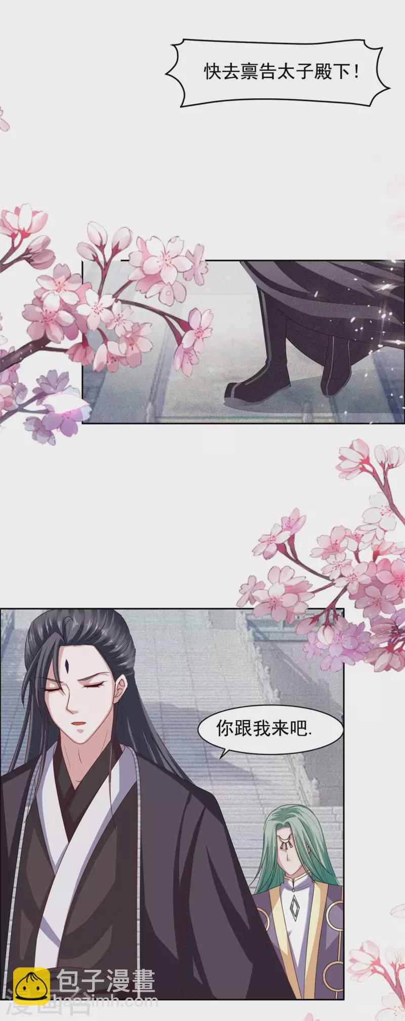 第134话 后会有期-第135话