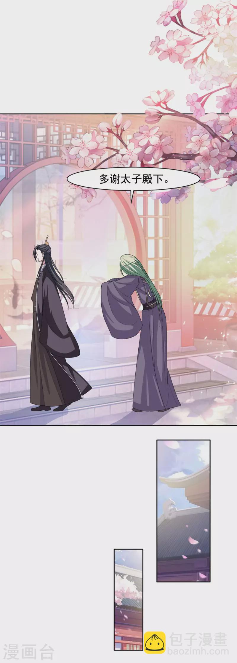 第134话 后会有期-第135话