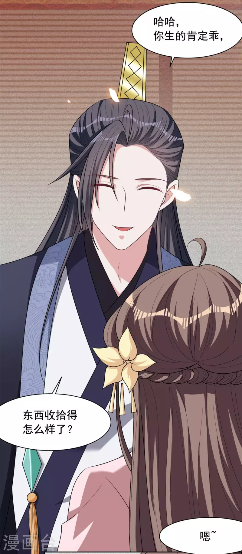 最终话 放弃一切，回归简单-第137话