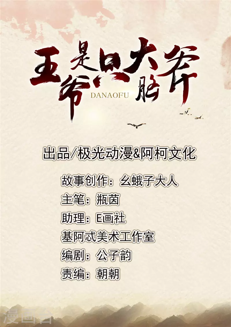 最终话 放弃一切，回归简单-第137话