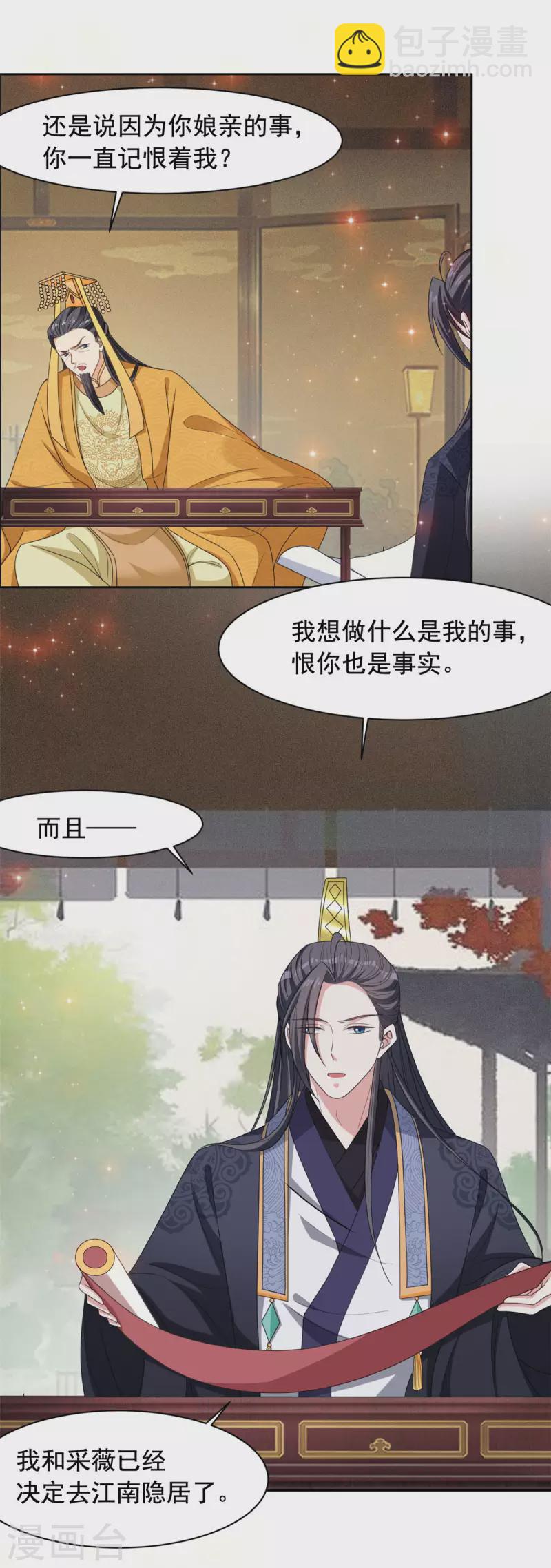 最终话 放弃一切，回归简单-第137话