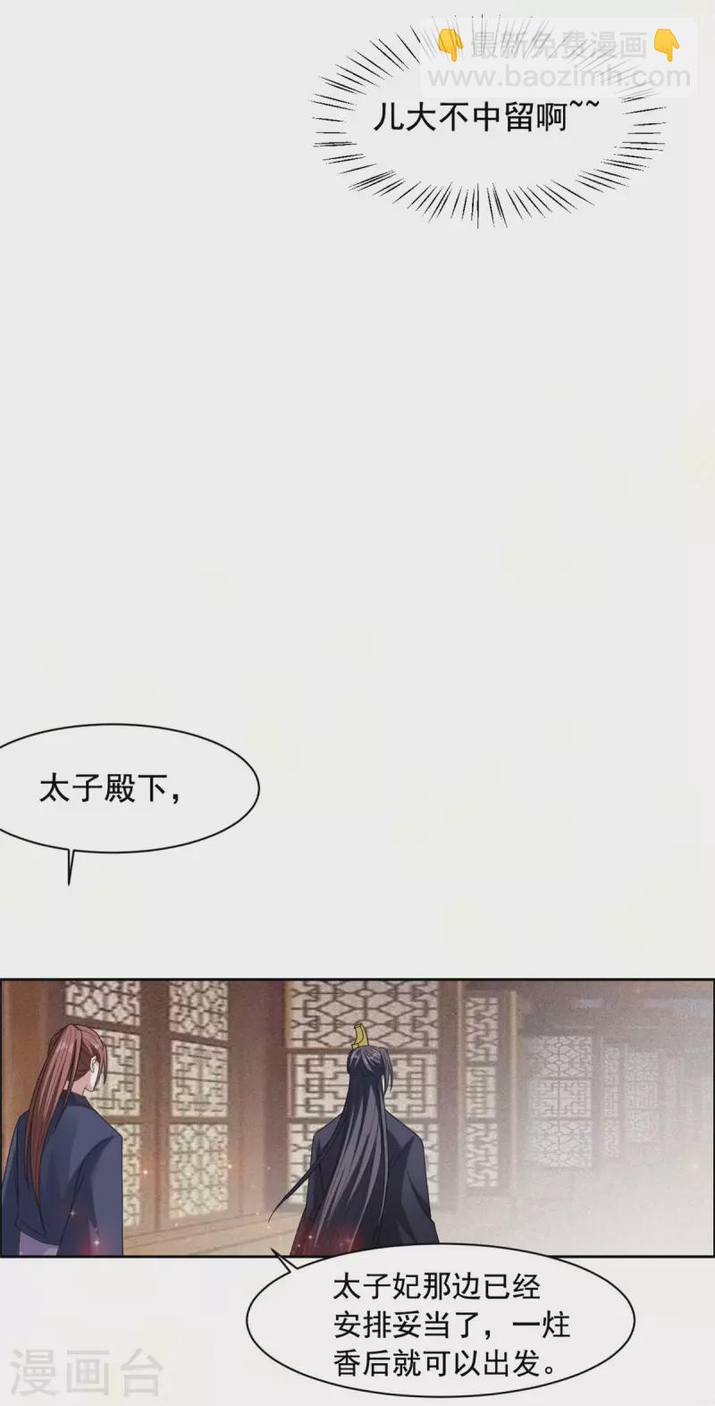 最终话 放弃一切，回归简单-第137话