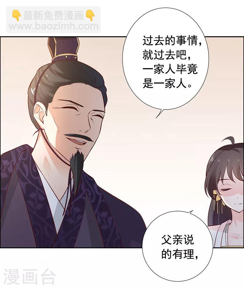 第14话 赏菊宴？-第15话