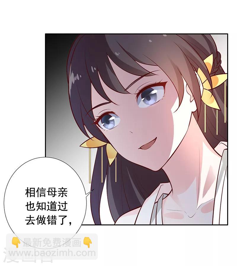 第14话 赏菊宴？-第15话