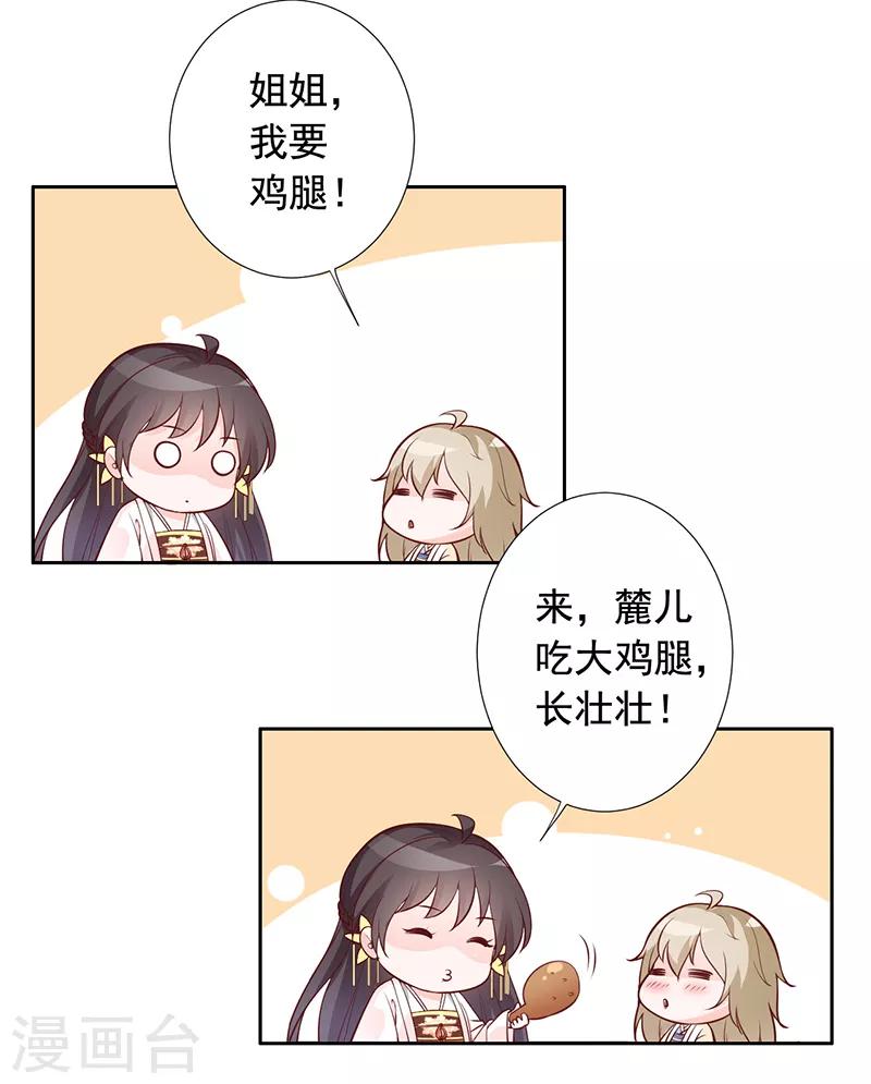 第14话 赏菊宴？-第15话