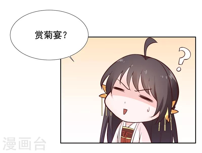 第14话 赏菊宴？-第15话