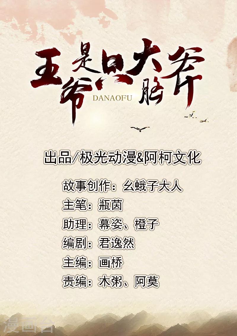 第14话 赏菊宴？-第15话