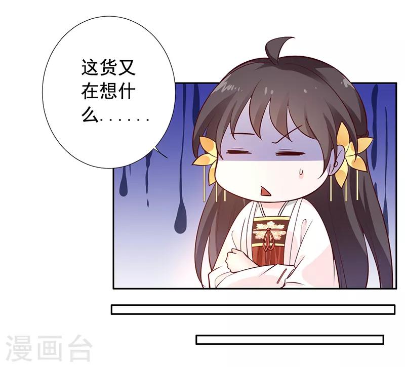 第14话 赏菊宴？-第15话