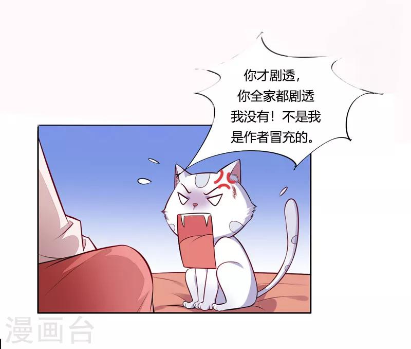 第14话 赏菊宴？-第15话