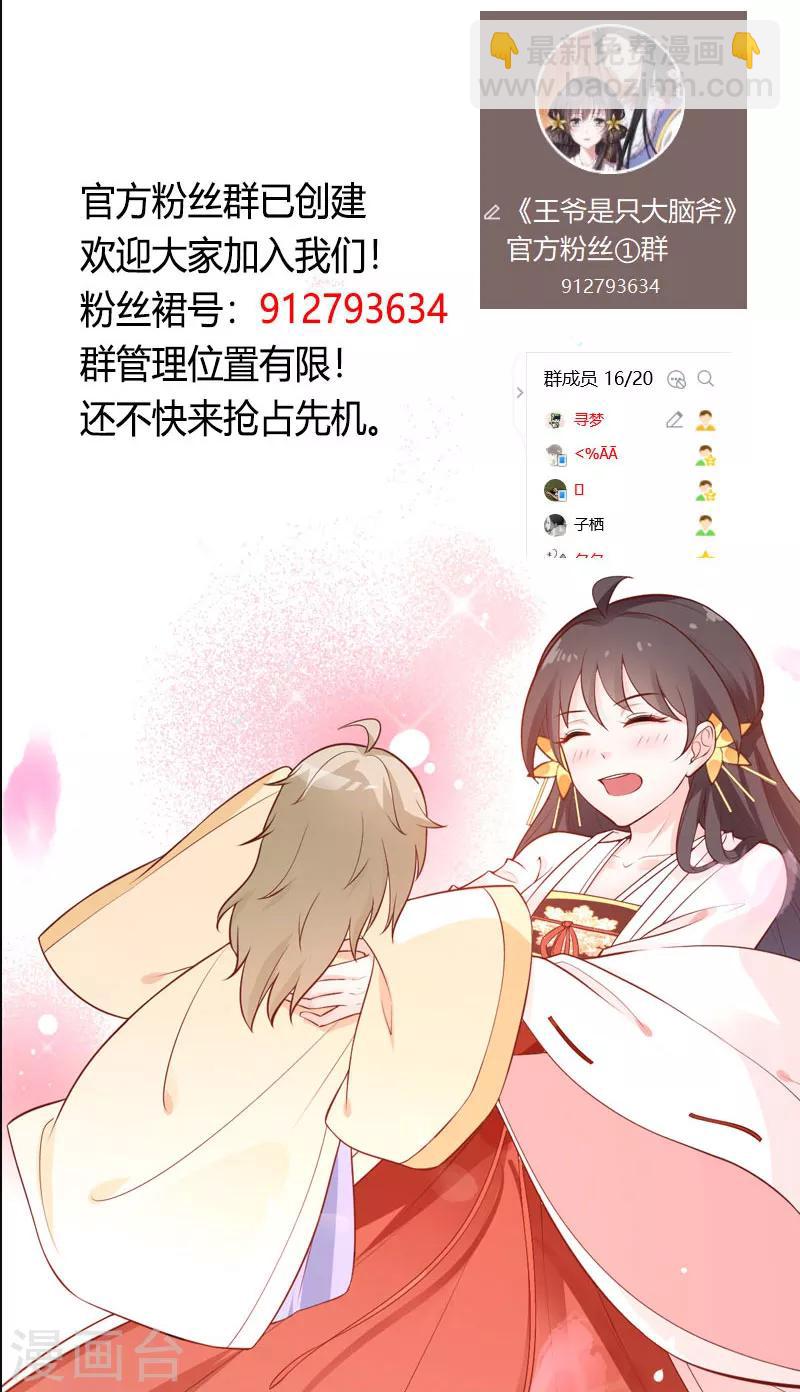 第14话 赏菊宴？-第15话