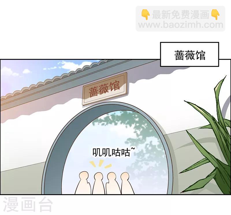 第14话 赏菊宴？-第15话