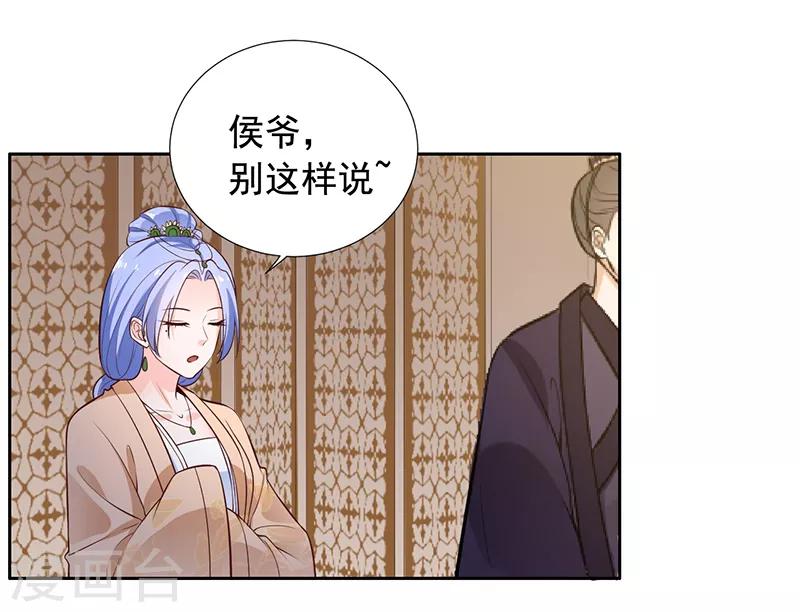 第14话 赏菊宴？-第15话